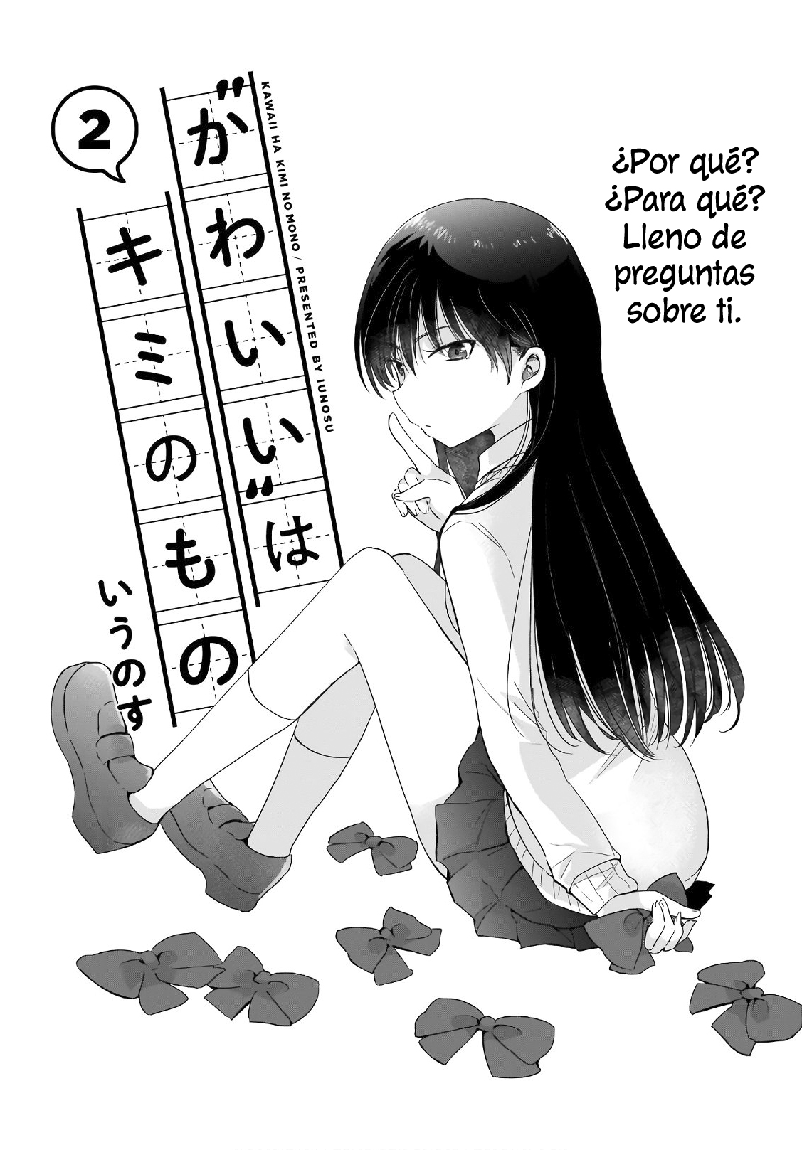 "Kawaii" wa Kimi no mono Vol. 1 Ch. 2 第3页