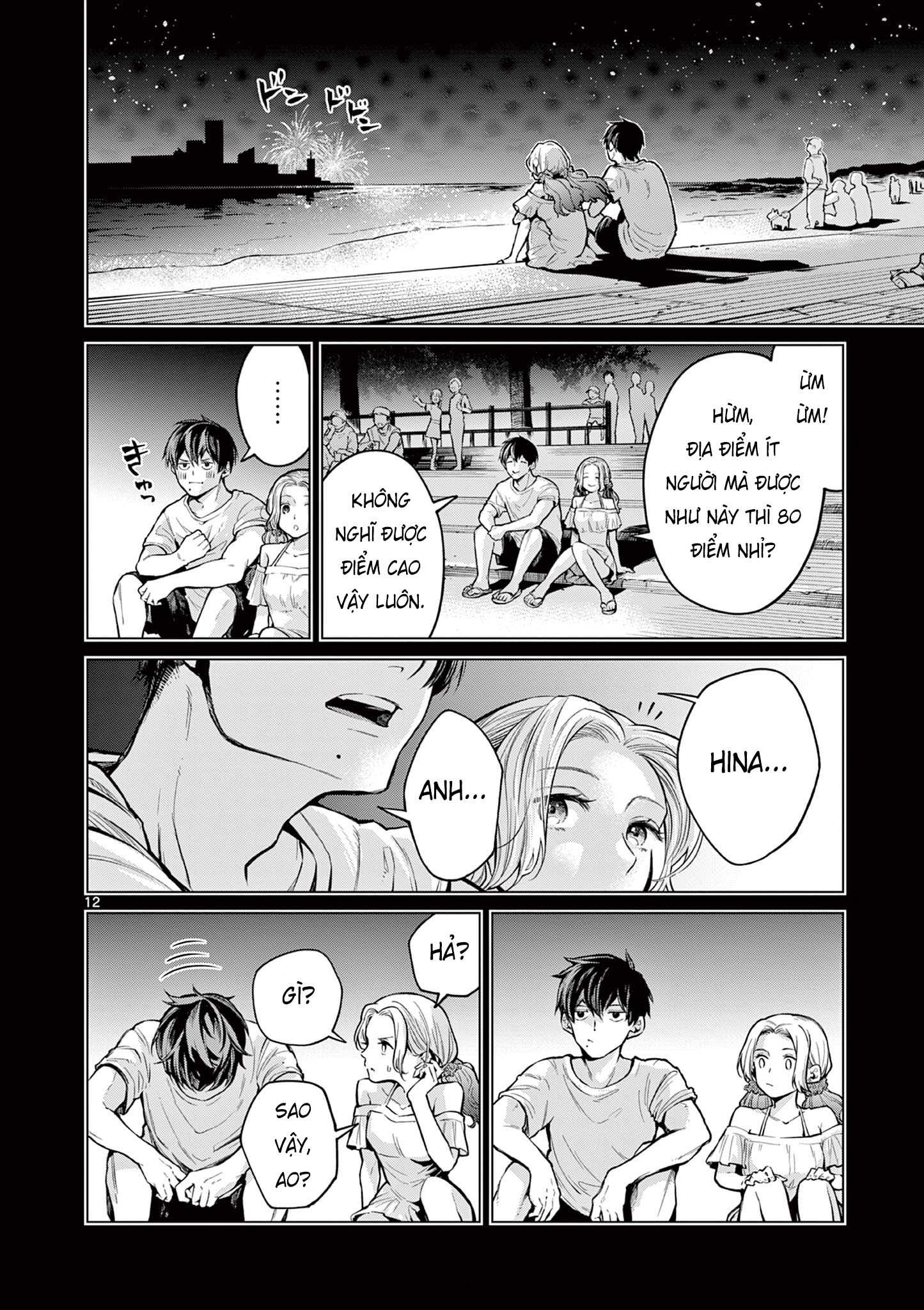 Natsu no Drive Oneshot 第11页