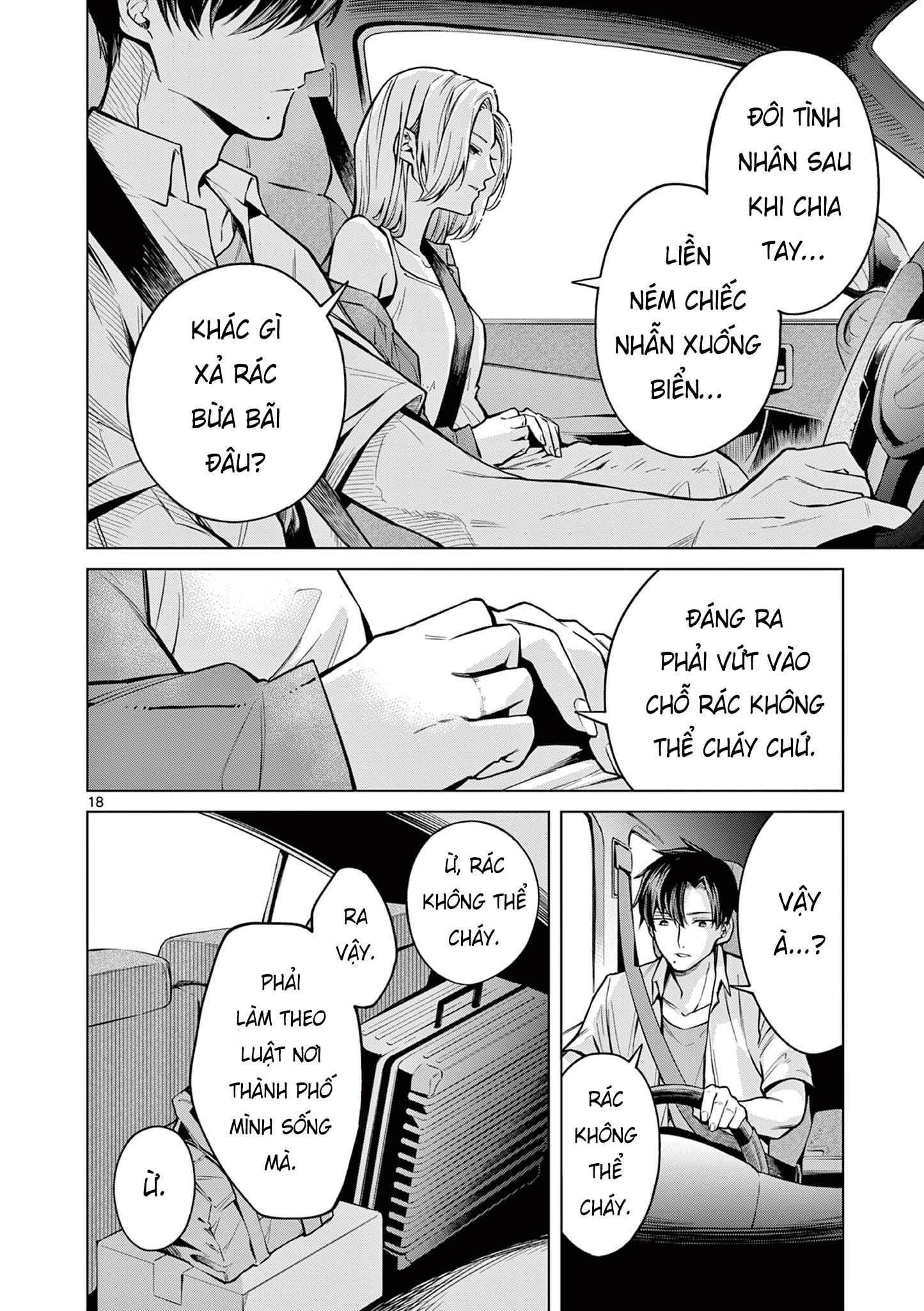Natsu no Drive Oneshot 第17页