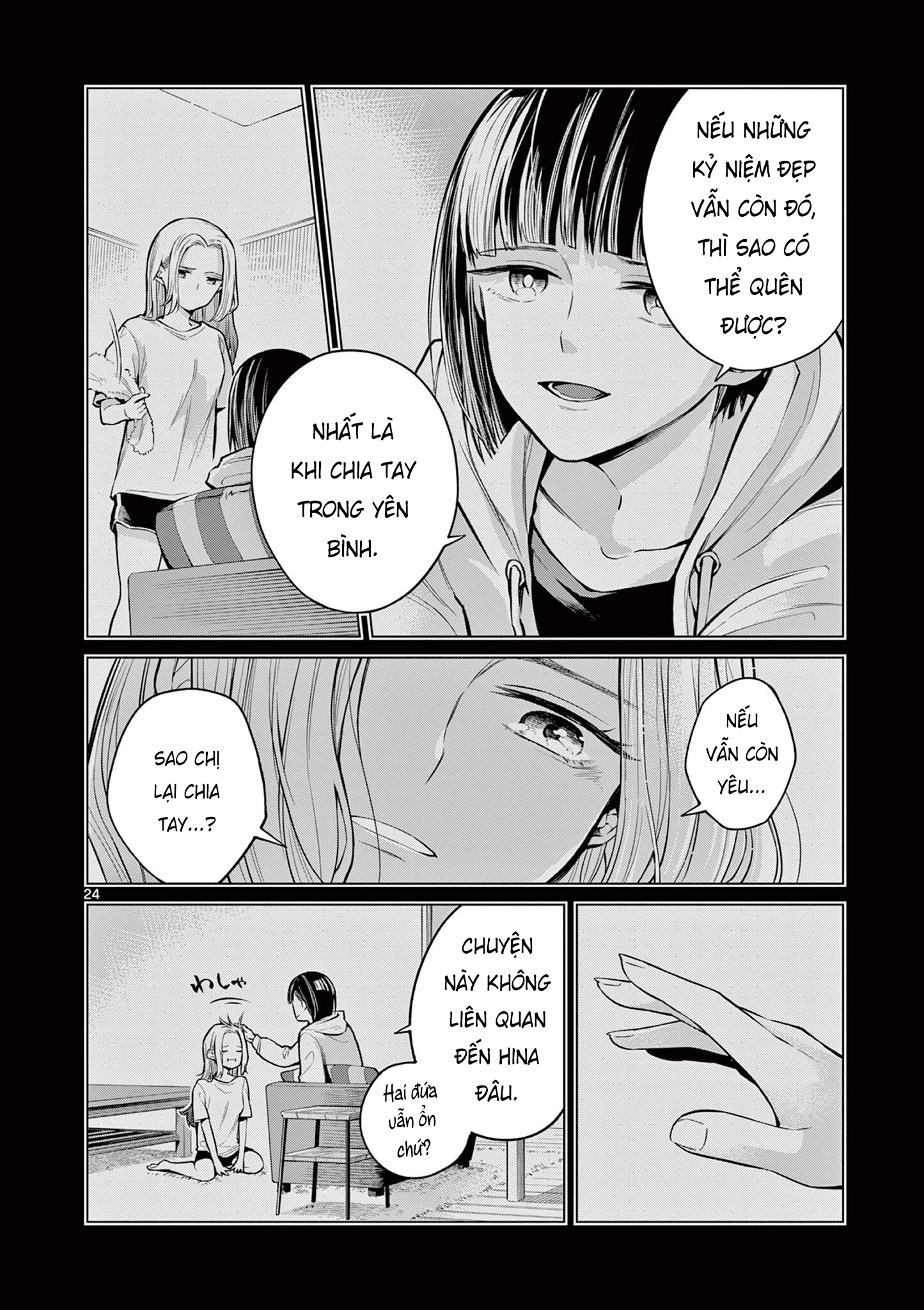 Natsu no Drive Oneshot 第23页