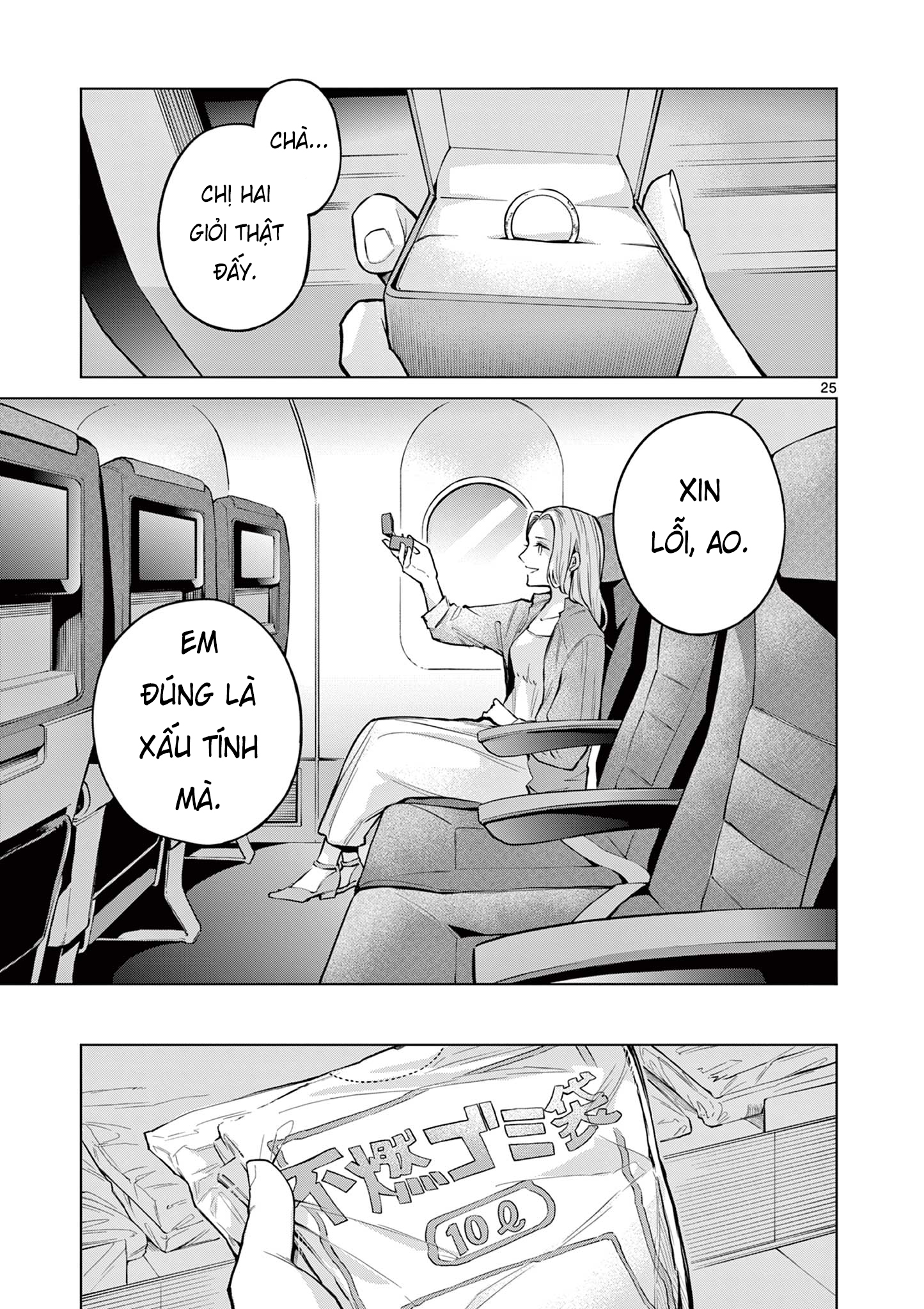 Natsu no Drive Oneshot 第24页