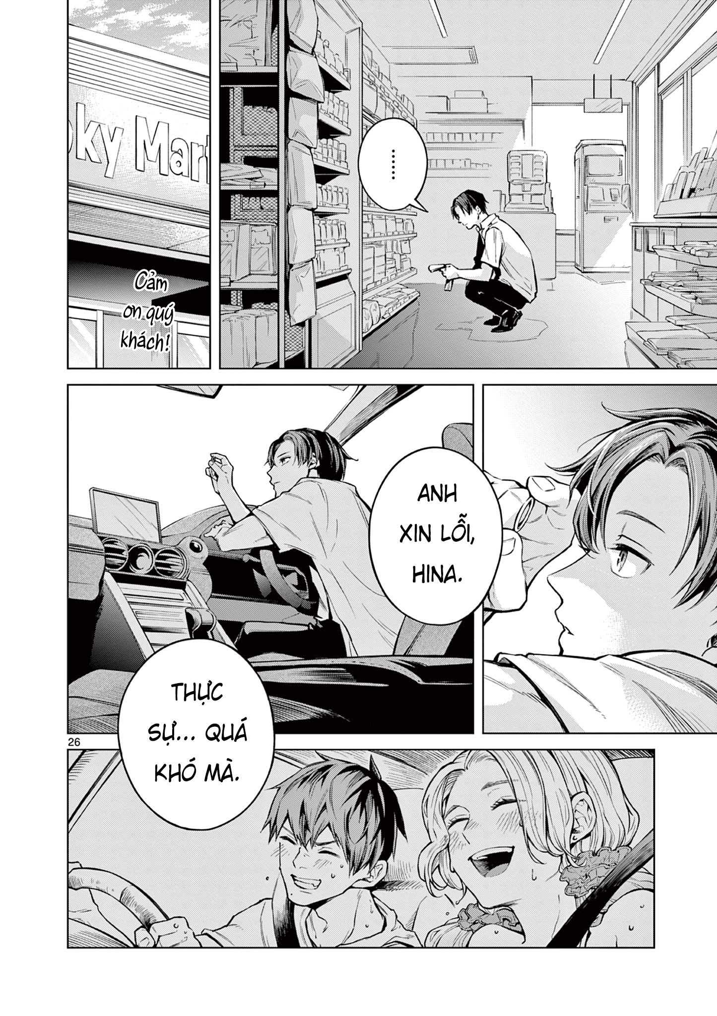 Natsu no Drive Oneshot 第25页