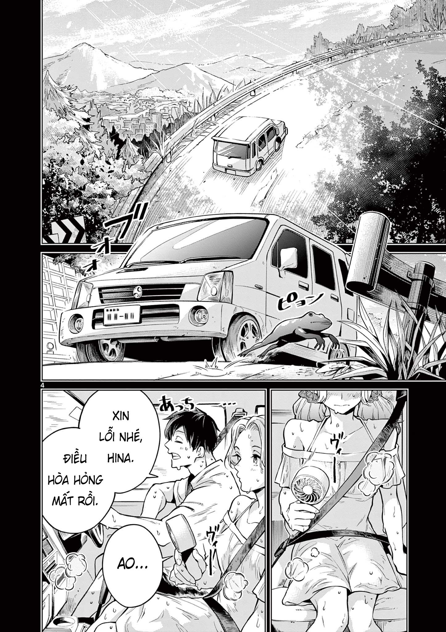 Natsu no Drive Oneshot 第4页