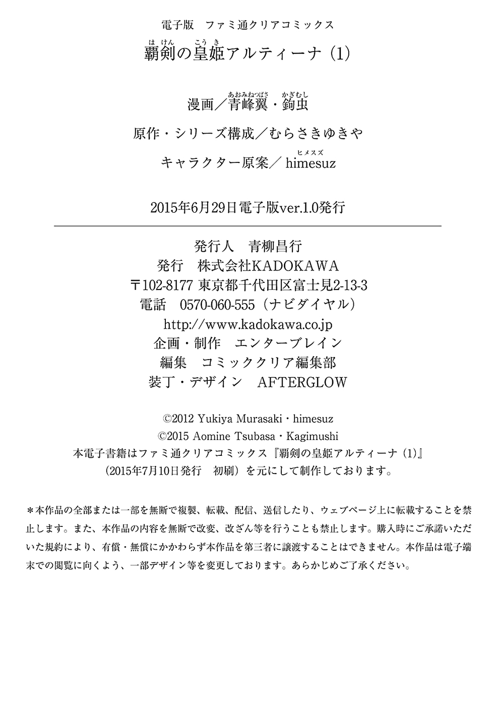 Haken no Kouki Altina Vol. 1 Ch. 5 第30页
