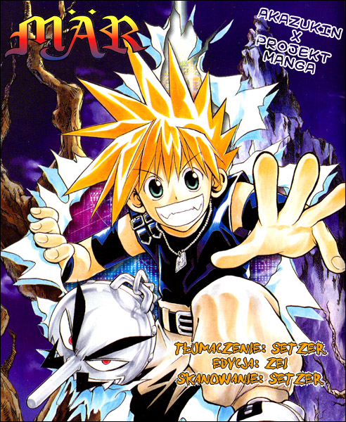 MÄR Vol. 1 Ch. 1 第1页