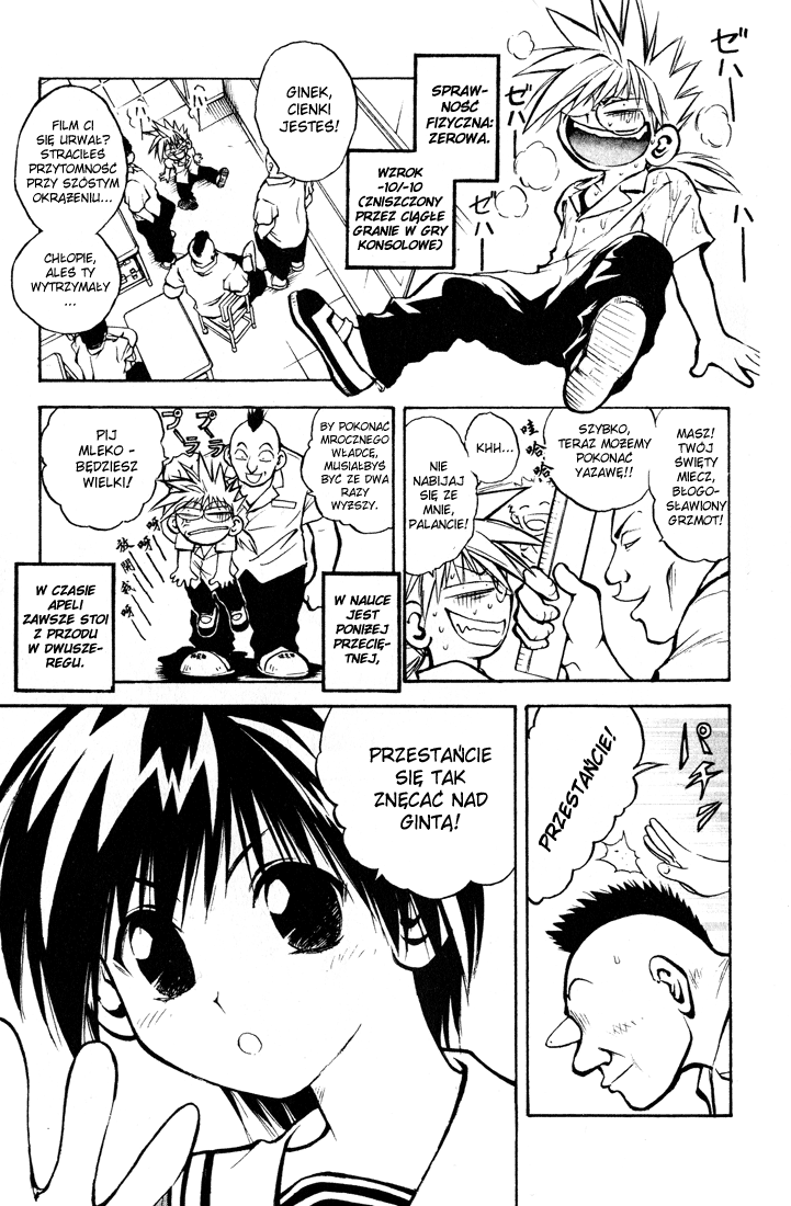 MÄR Vol. 1 Ch. 1 第10页