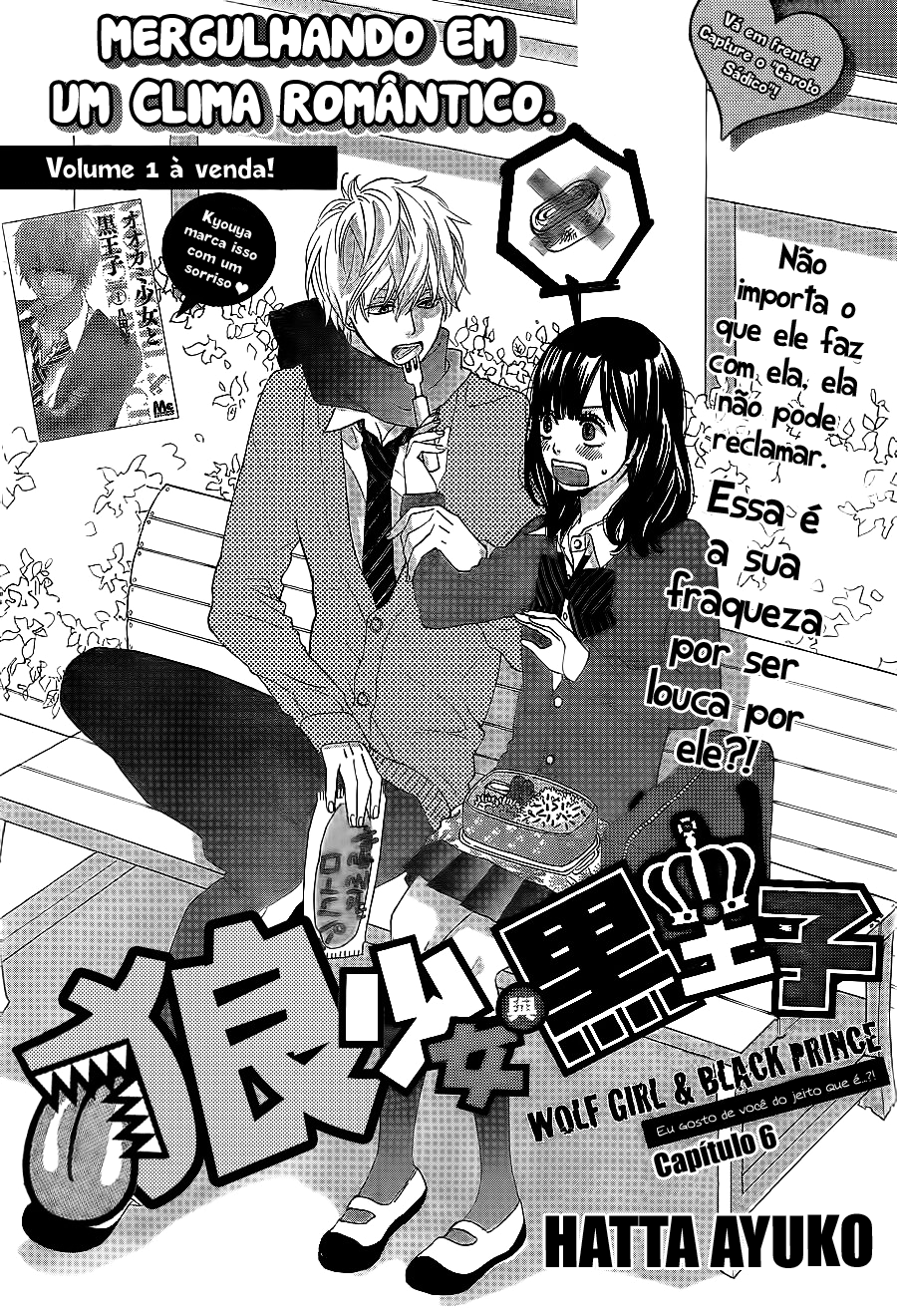 Wolf Girl and Black Prince Vol. 2 Ch. 6 第3页