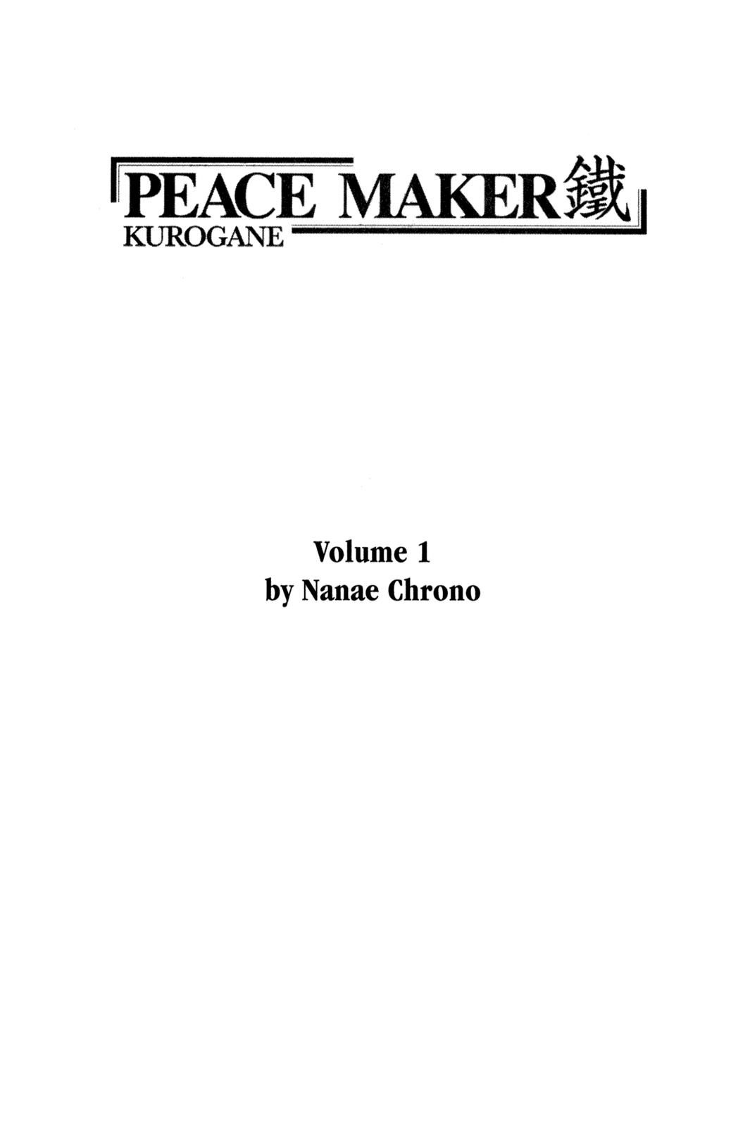 Peace Maker Kurogane 第4页