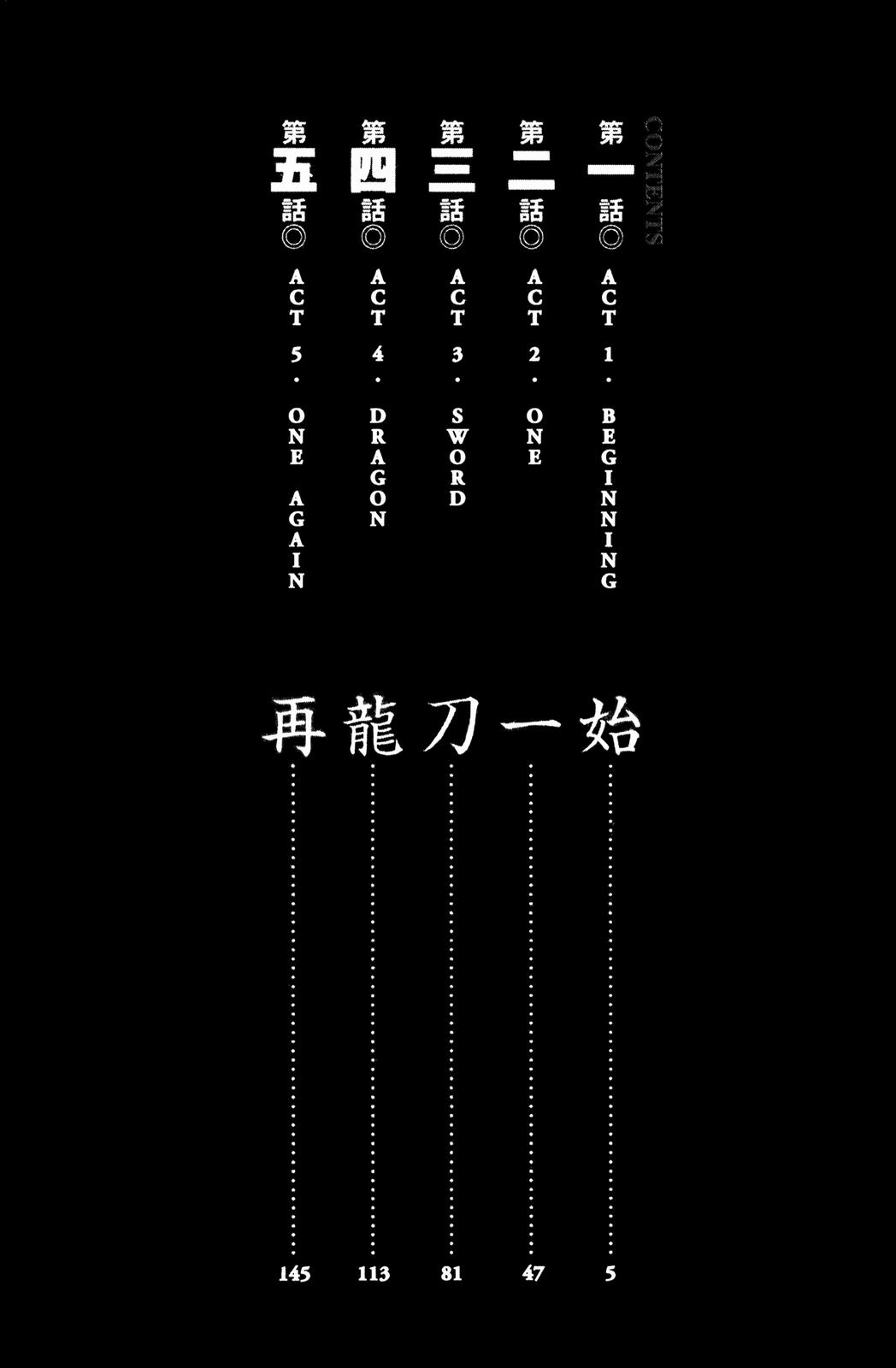 Peace Maker Kurogane 第5页