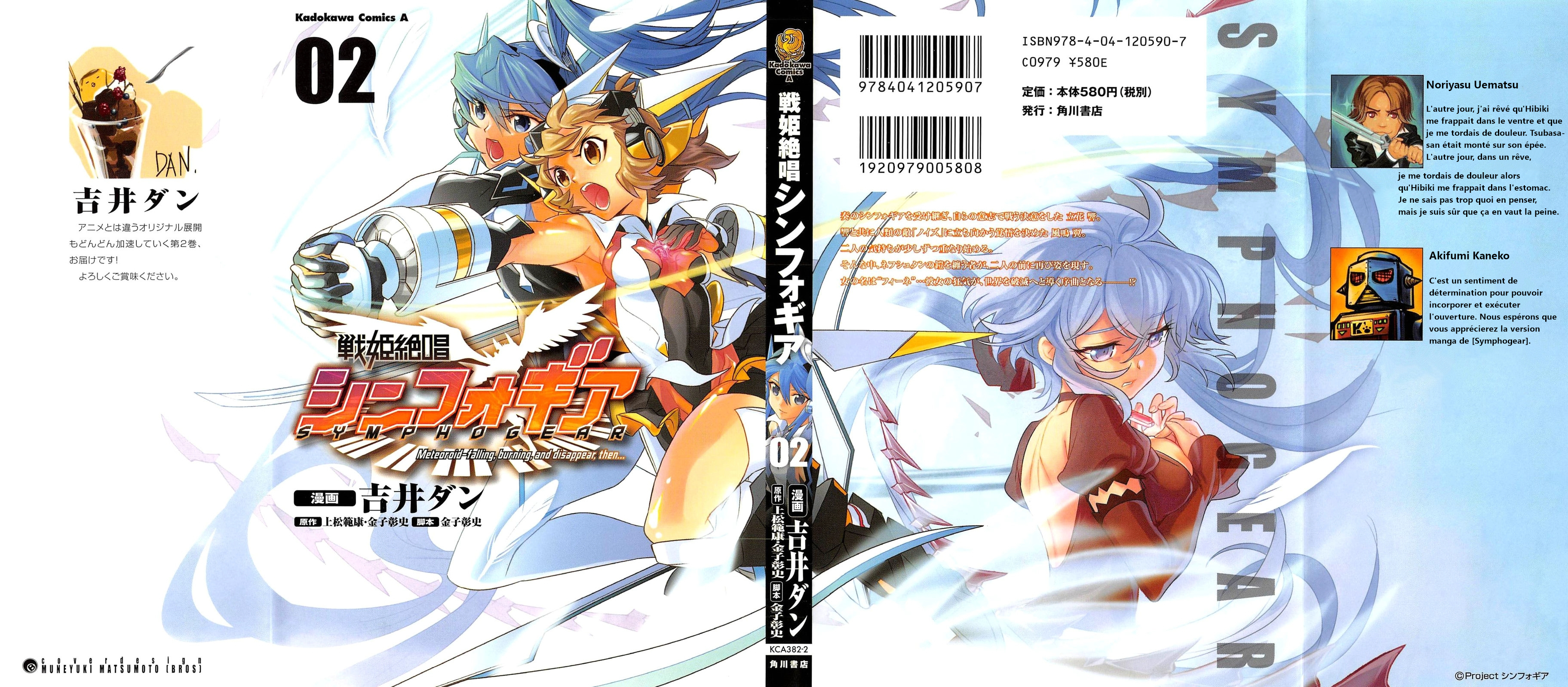Senki Zesshou Symphogear Vol. 2 Ch. 6 第1页