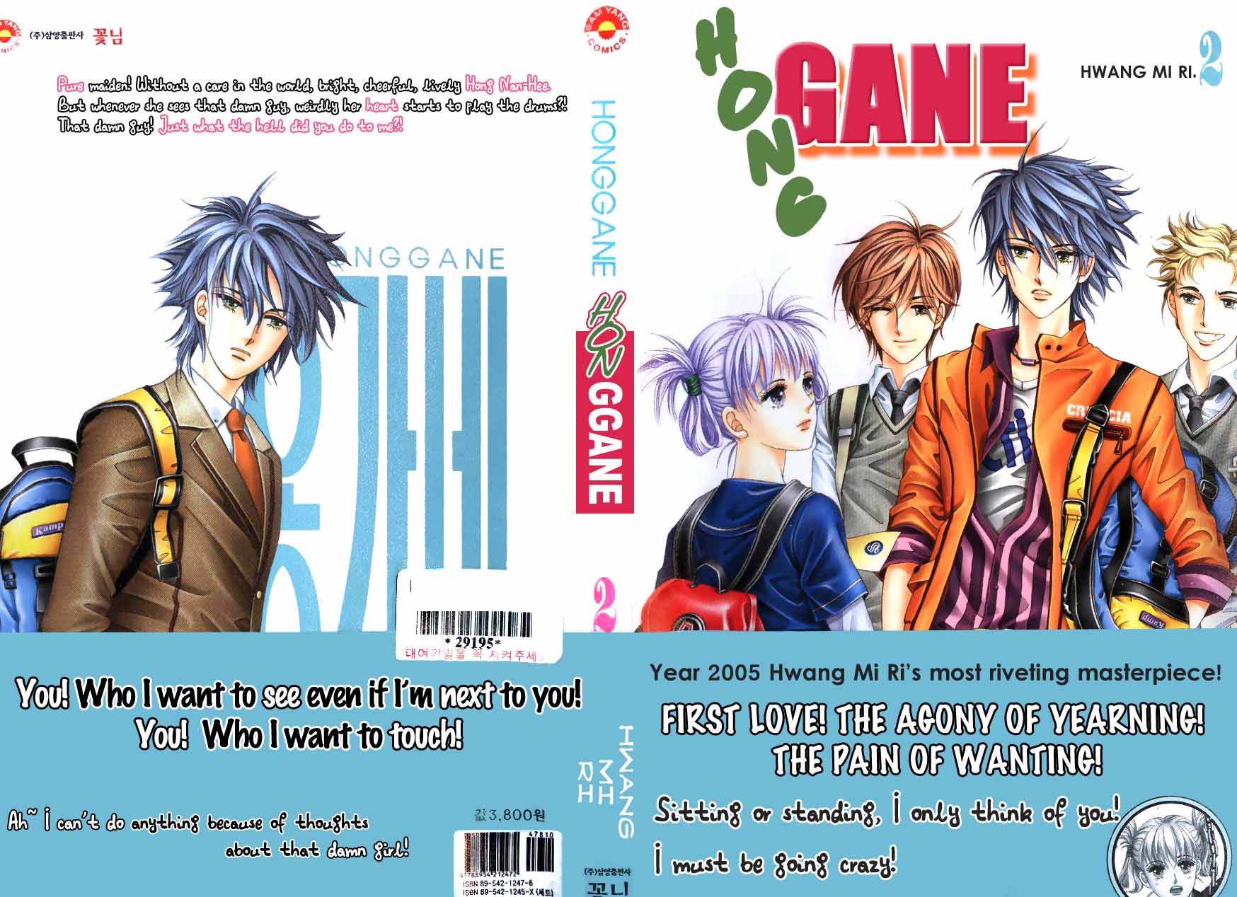 Honggane Vol. 2 Ch. 1 第1页