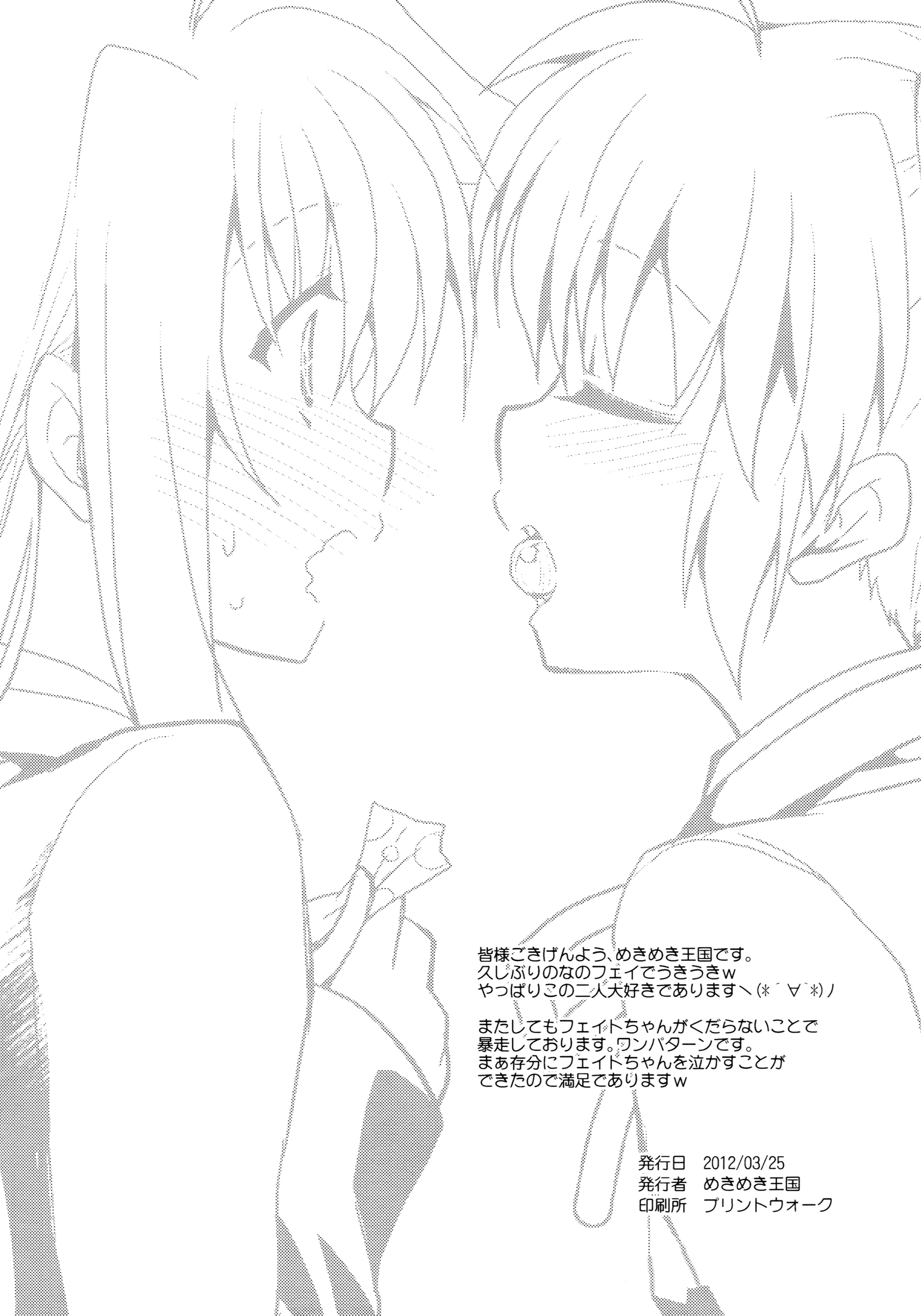 Mahou Shoujo Lyrical Nanoha - Candy! (Doujinshi) 第2页