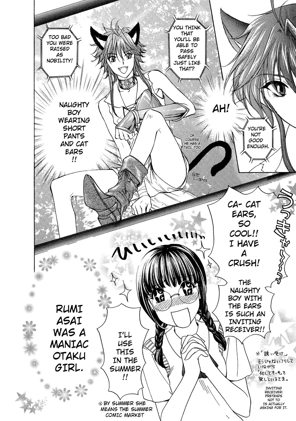 Mousou Shoujo Otaku-kei Straying-Type Pure Boy 第13页
