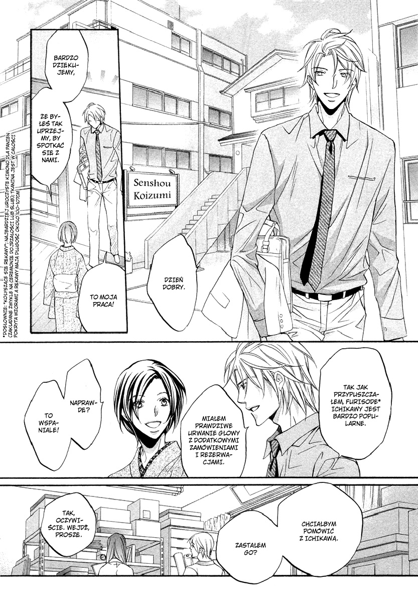 Kimi ga Koi ni Midareru Vol. 1 Ch. 1 第13页