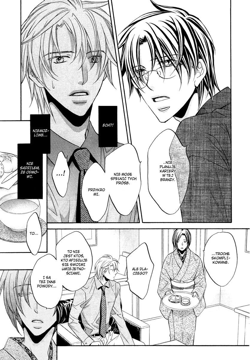 Kimi ga Koi ni Midareru Vol. 1 Ch. 1 第16页
