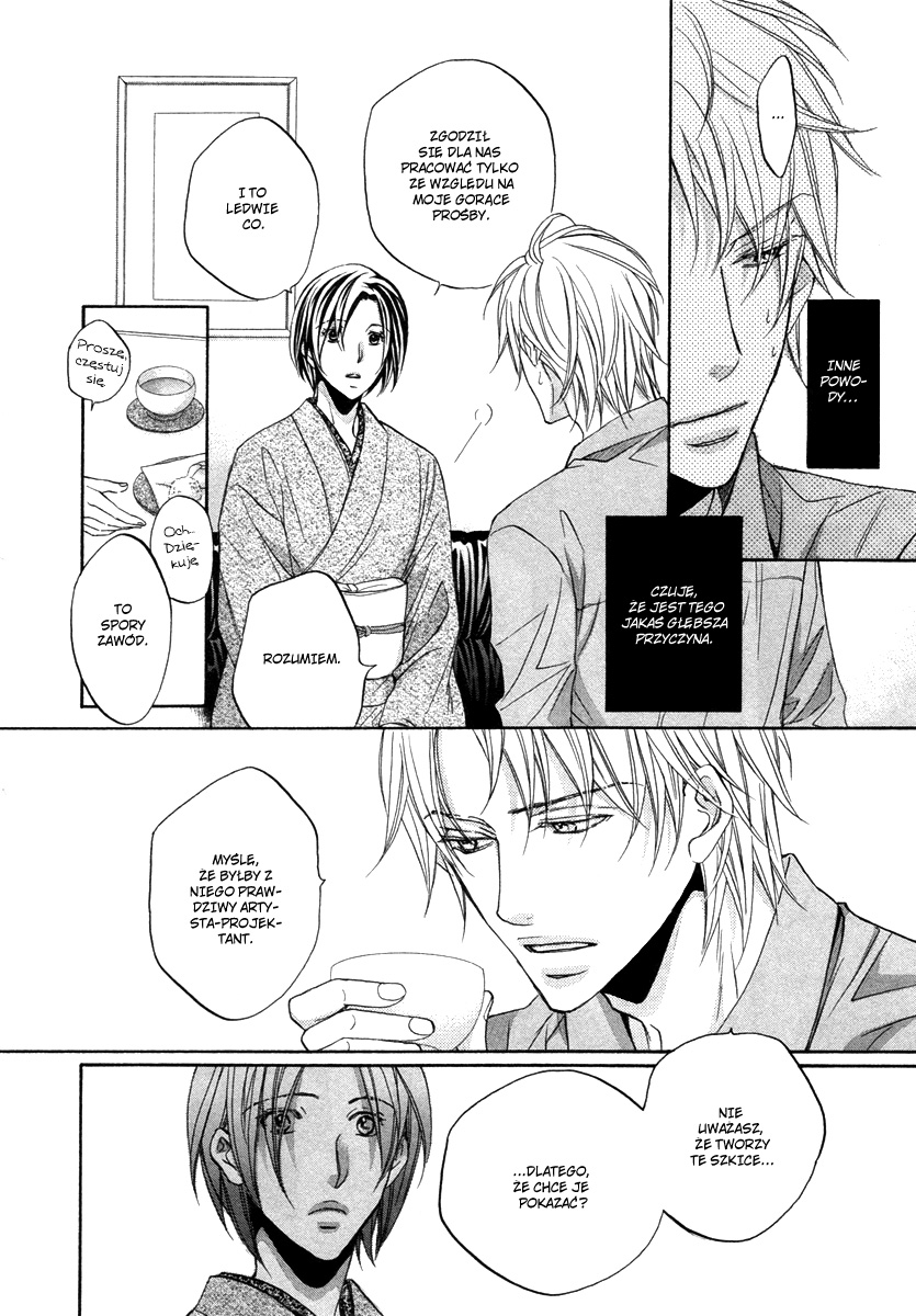 Kimi ga Koi ni Midareru Vol. 1 Ch. 1 第17页