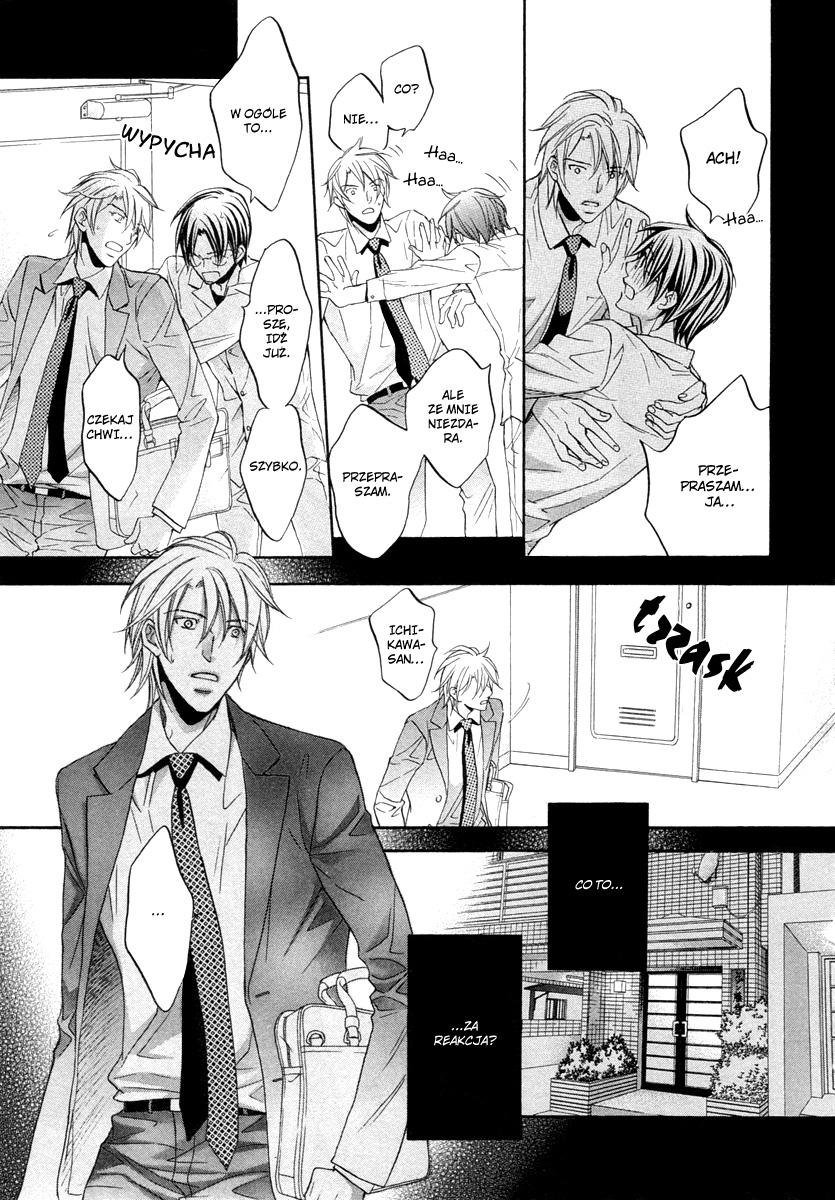 Kimi ga Koi ni Midareru Vol. 1 Ch. 1 第32页