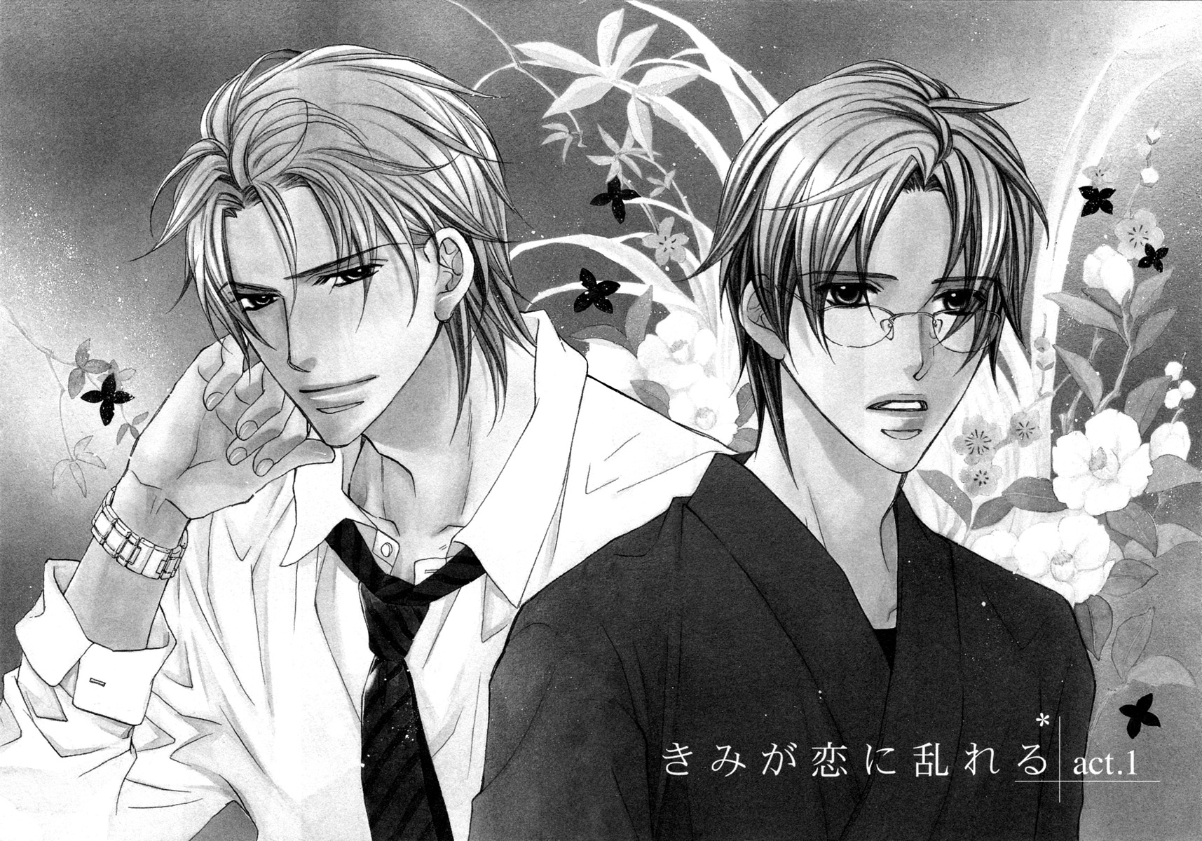 Kimi ga Koi ni Midareru 第6页