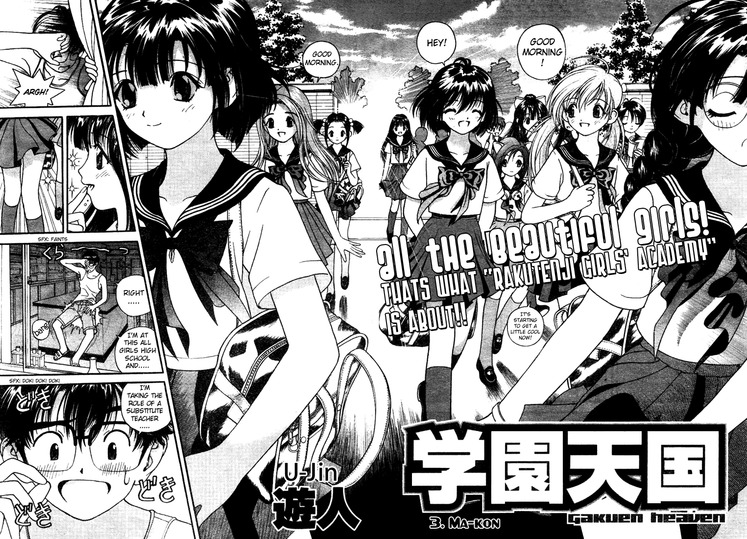 Gakuen Heaven A New Morning.... 第2页