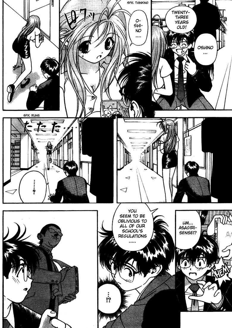 Gakuen Heaven A New Morning.... 第11页