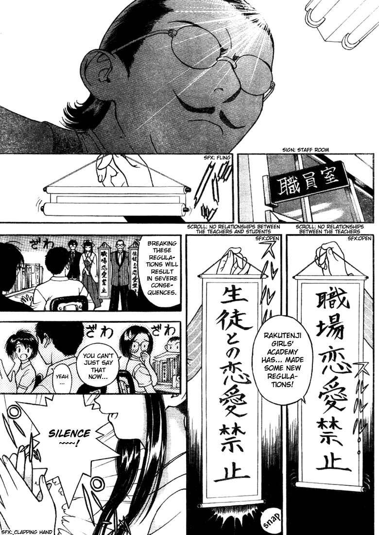 Gakuen Heaven A New Morning.... 第12页