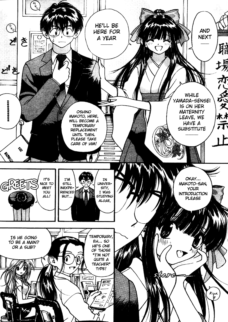 Gakuen Heaven A New Morning.... 第13页