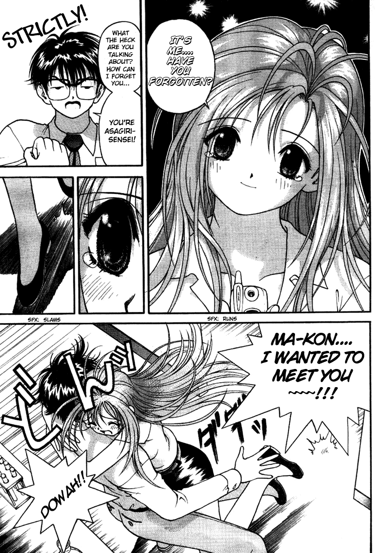 Gakuen Heaven A New Morning.... 第18页