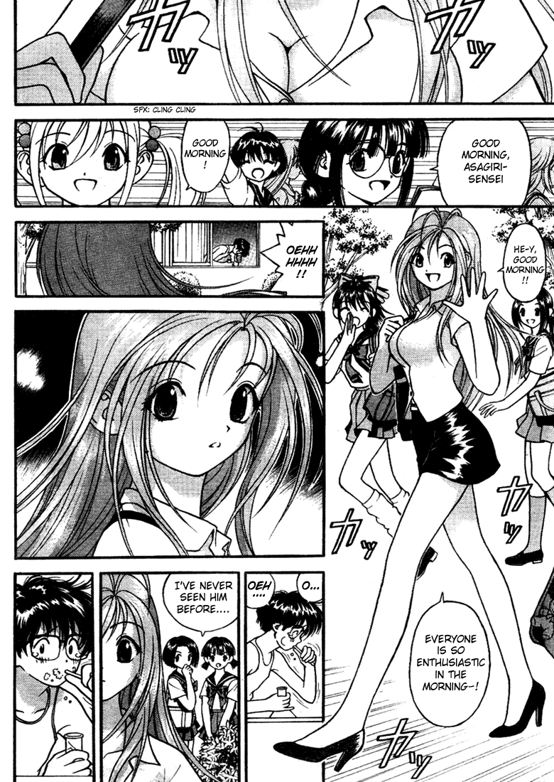 Gakuen Heaven A New Morning.... 第3页