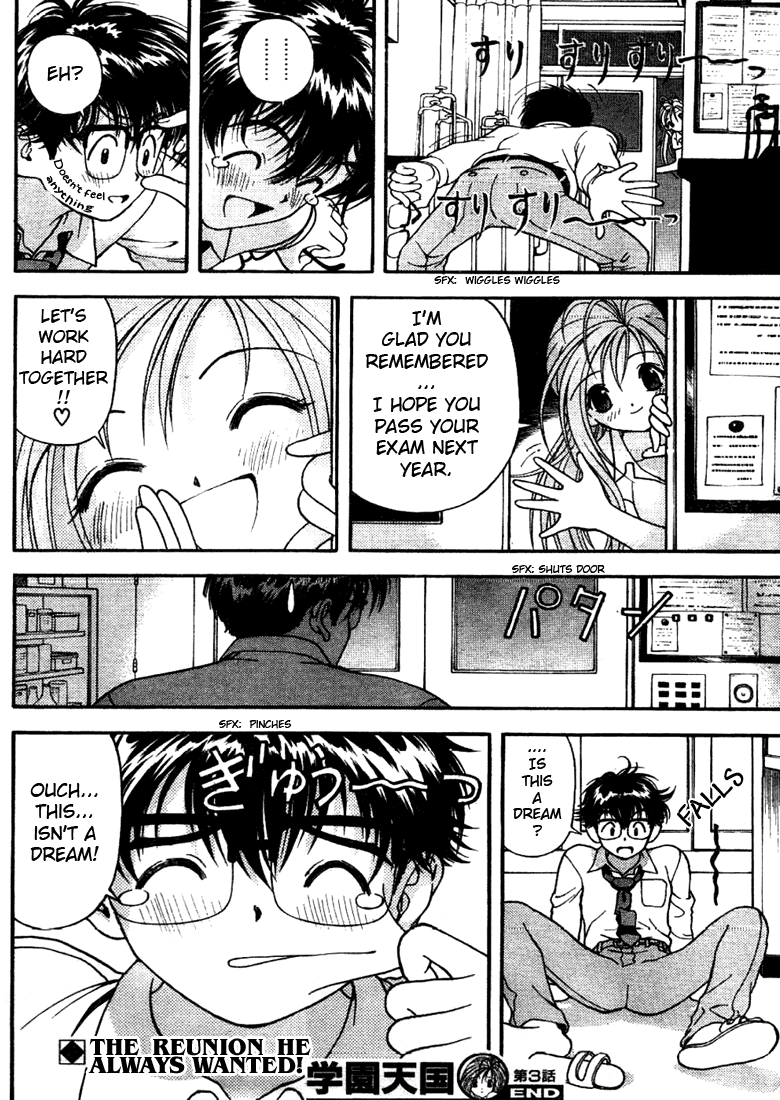 Gakuen Heaven A New Morning.... 第24页