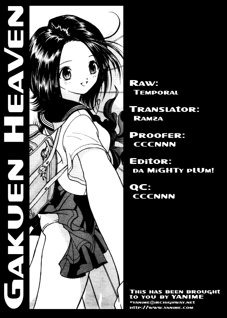 Gakuen Heaven A New Morning.... 第25页