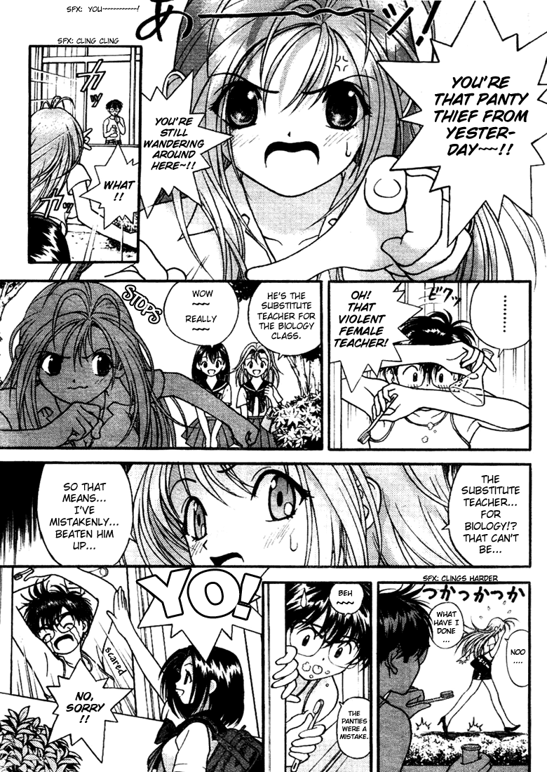 Gakuen Heaven A New Morning.... 第4页