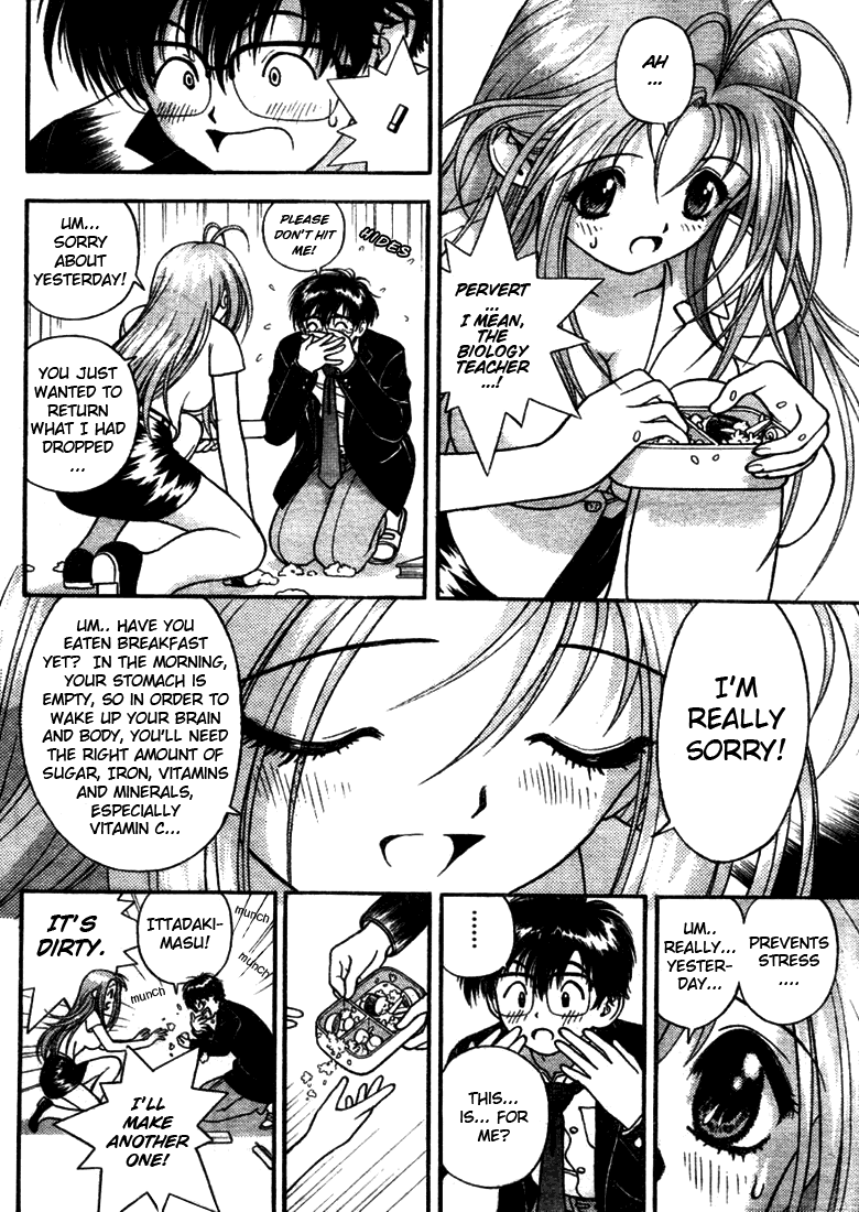 Gakuen Heaven A New Morning.... 第9页