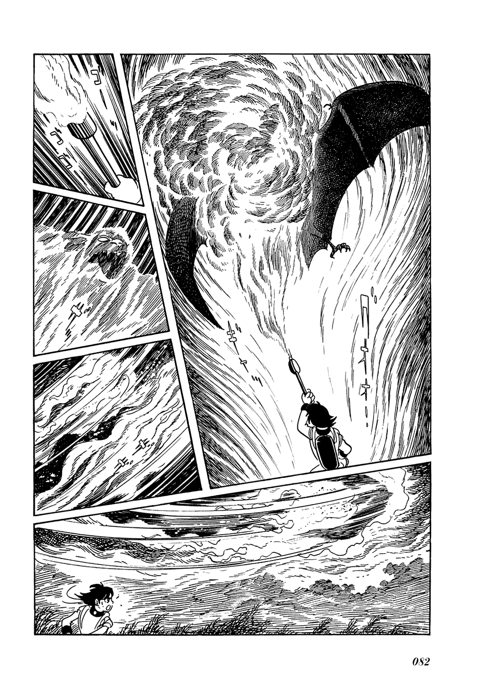 Ryu's Road Encontro 第27页