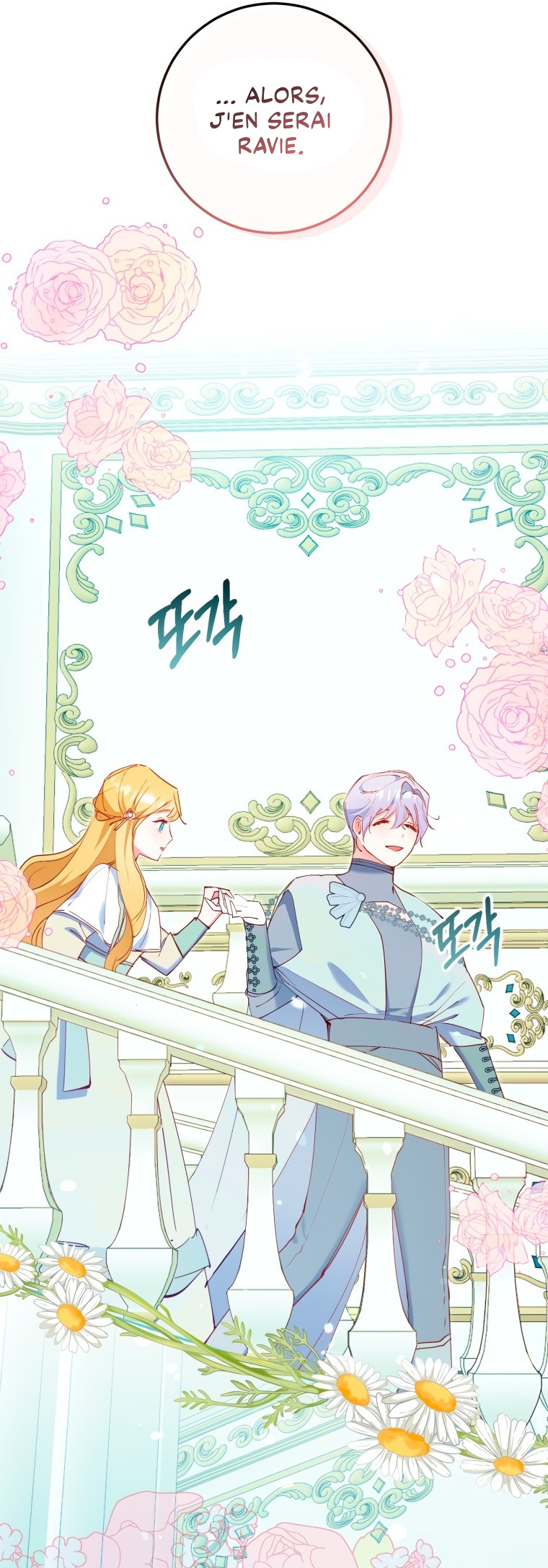 The Villainess Doesn't Need a New Husband! Ch. 22 第43页
