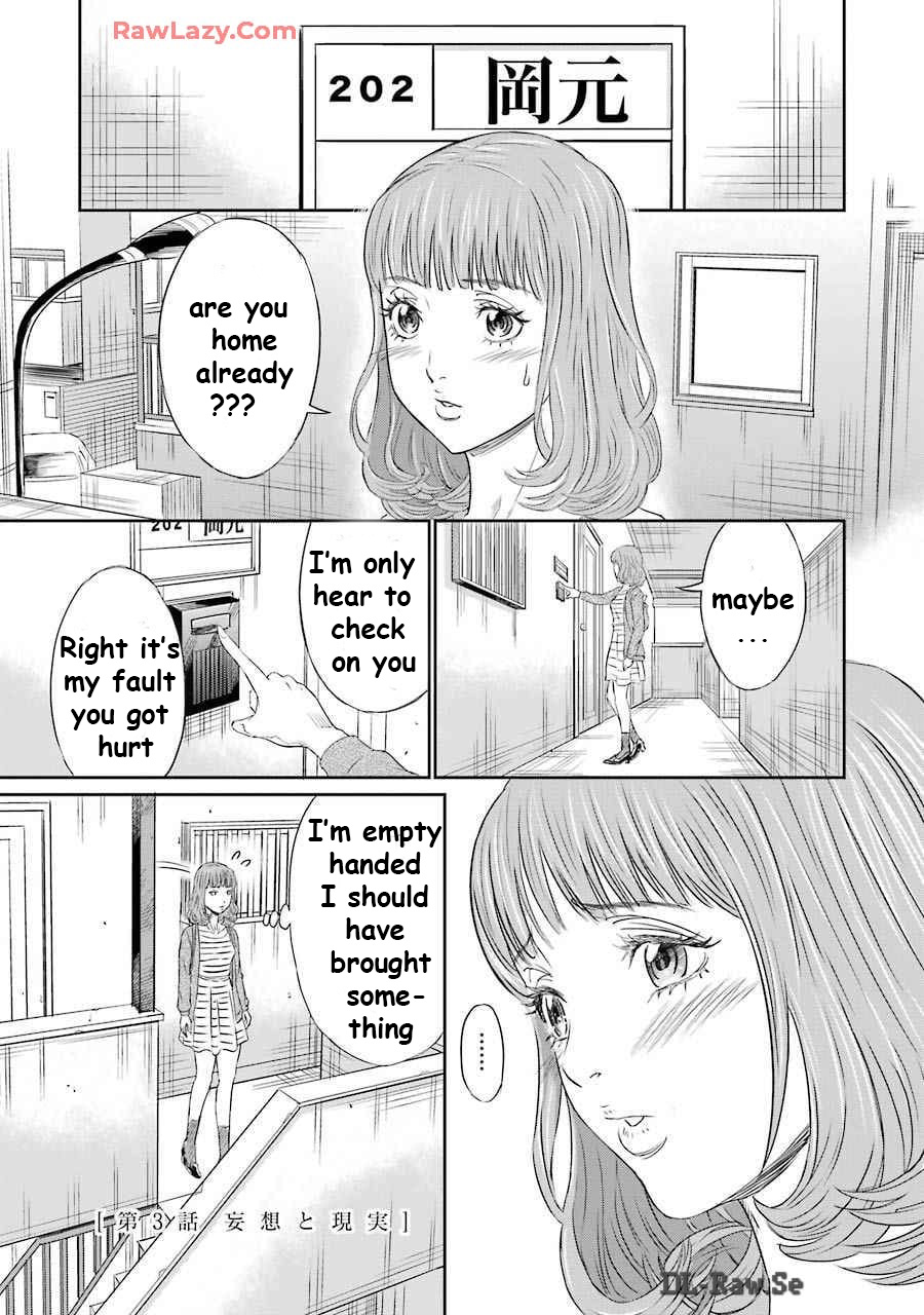 Too Much Pain Vol. 1 Ch. 3 第1页