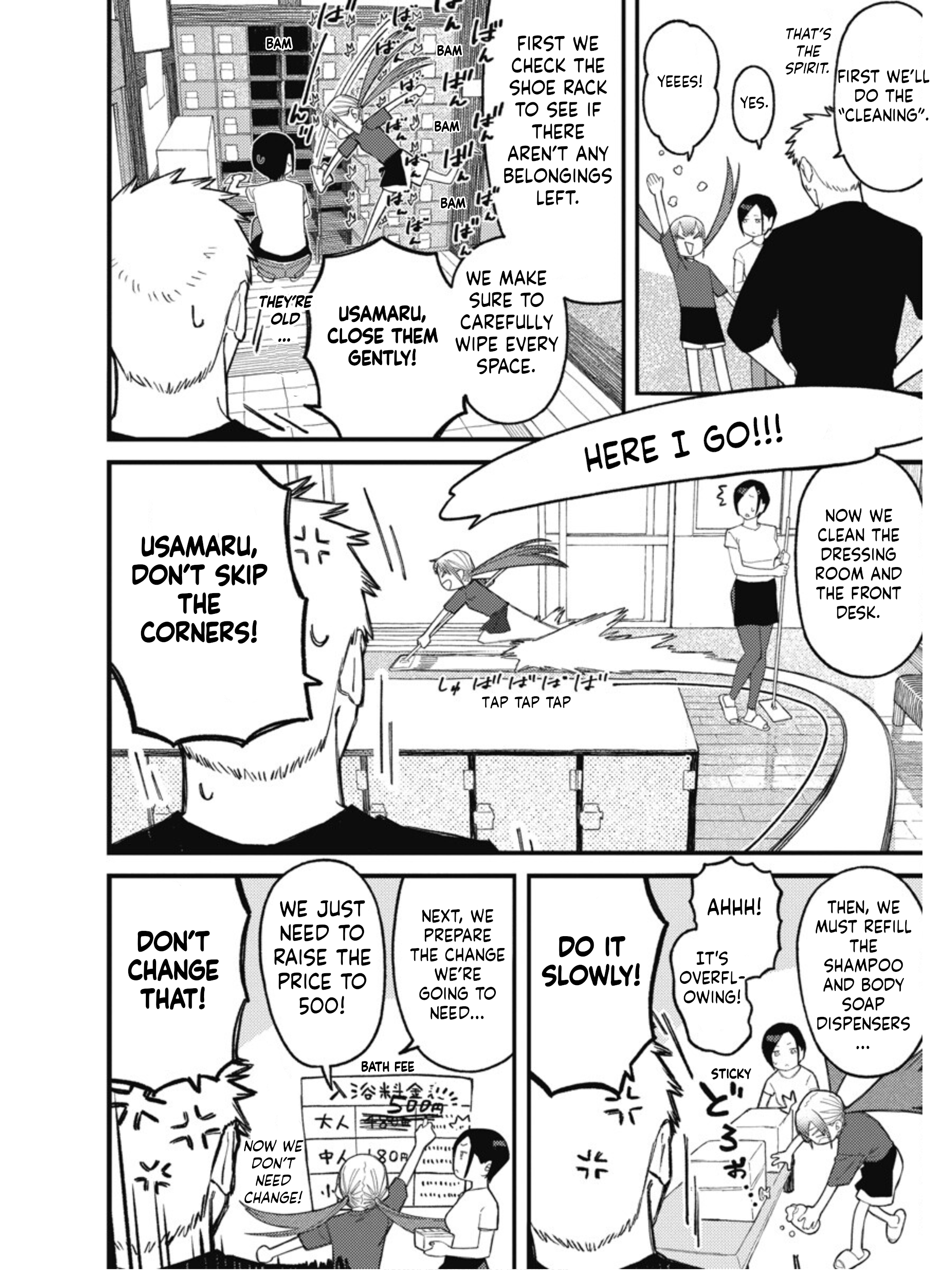 Sharehouse Aobayu Rivalry 第8页