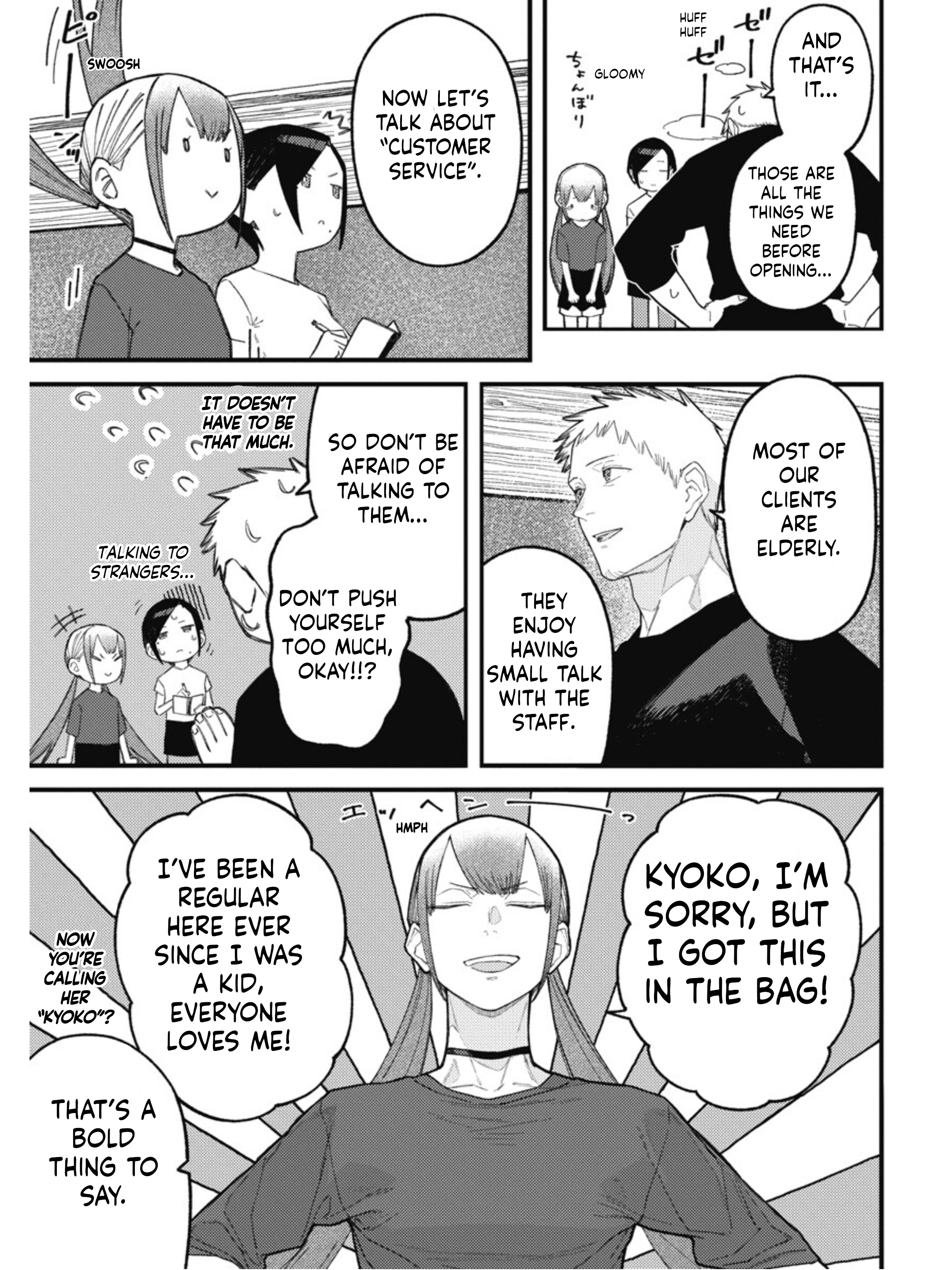 Sharehouse Aobayu Rivalry 第9页