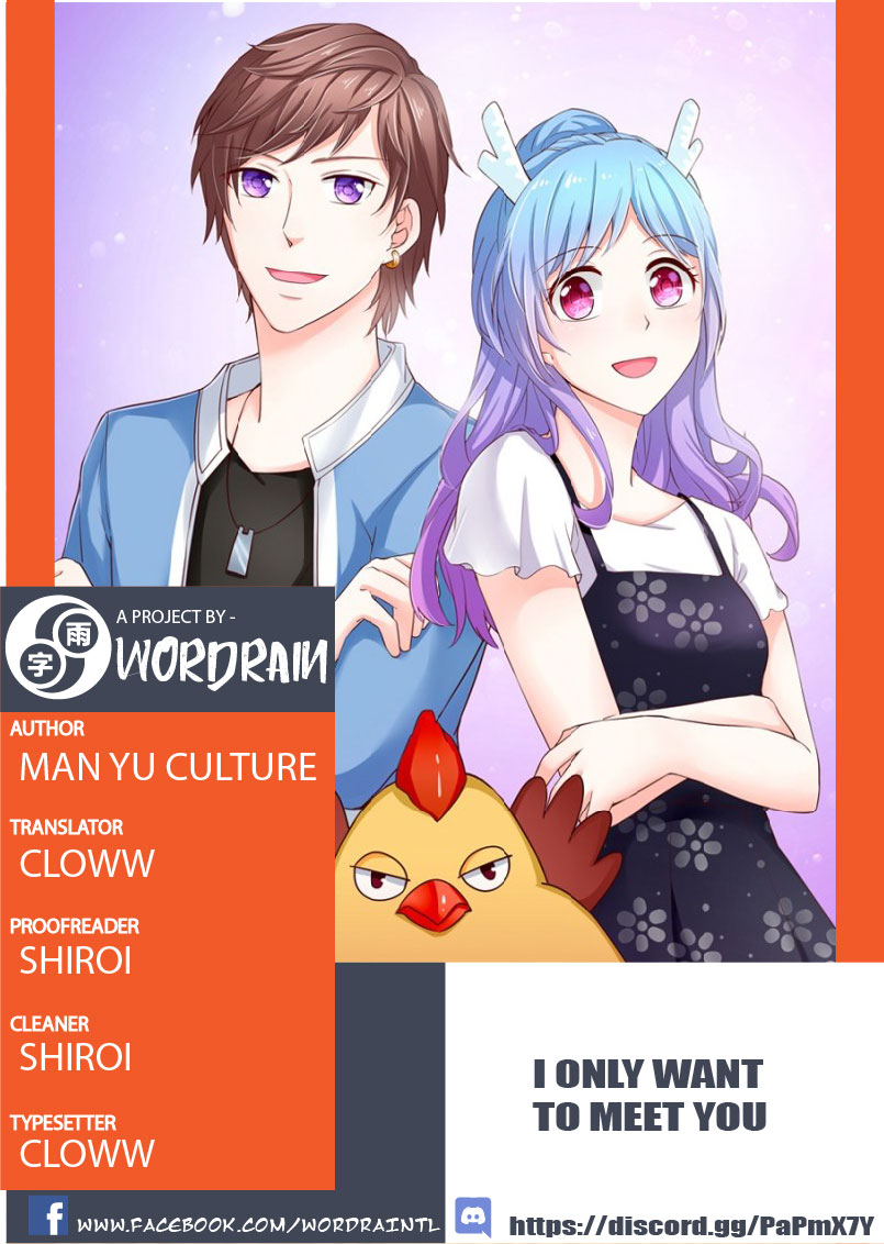 I Only Want To Meet You Ch. 3 第1页