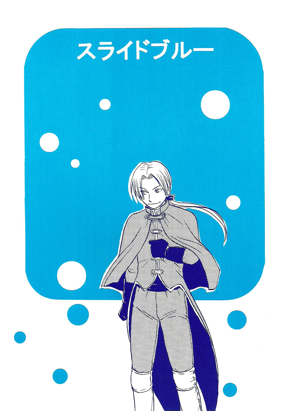 Dragon Quest VIII - Slide Blue (Doujinshi) 第1页