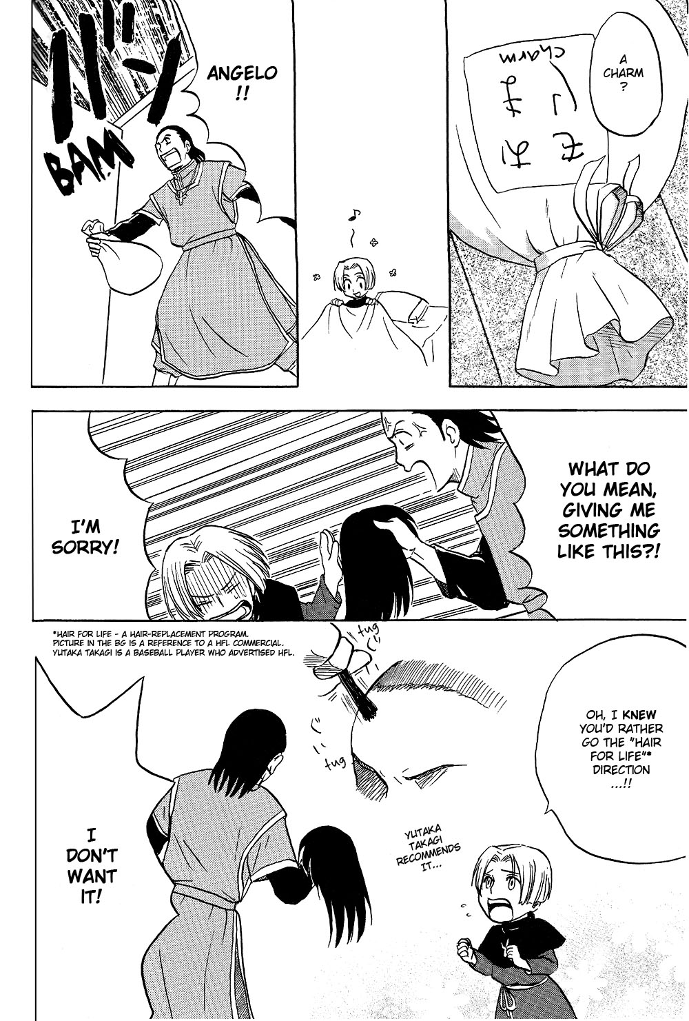 Dragon Quest VIII - Slide Blue (Doujinshi) 第5页