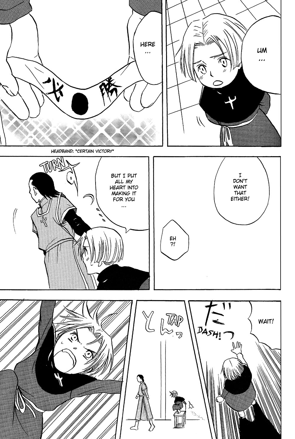 Dragon Quest VIII - Slide Blue (Doujinshi) 第6页