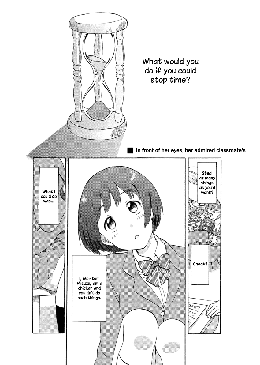 Fragtime Vol. 1 Ch. 1 第1页
