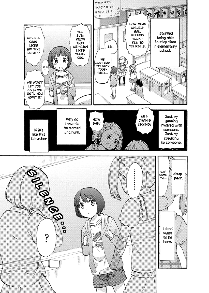 Fragtime Vol. 1 Ch. 1 第3页