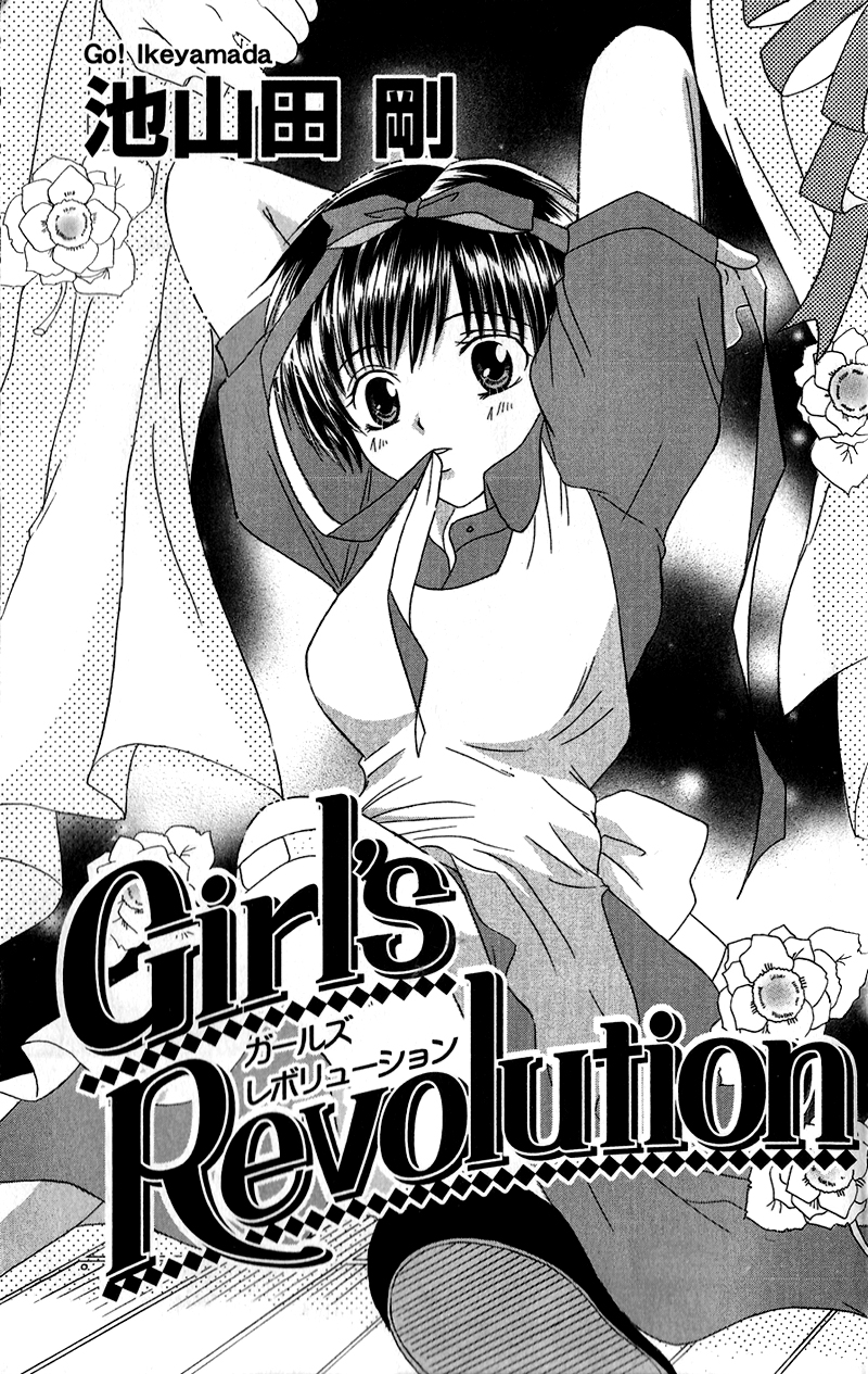 Houkago, Kimi to Koi o Shite. 第5页