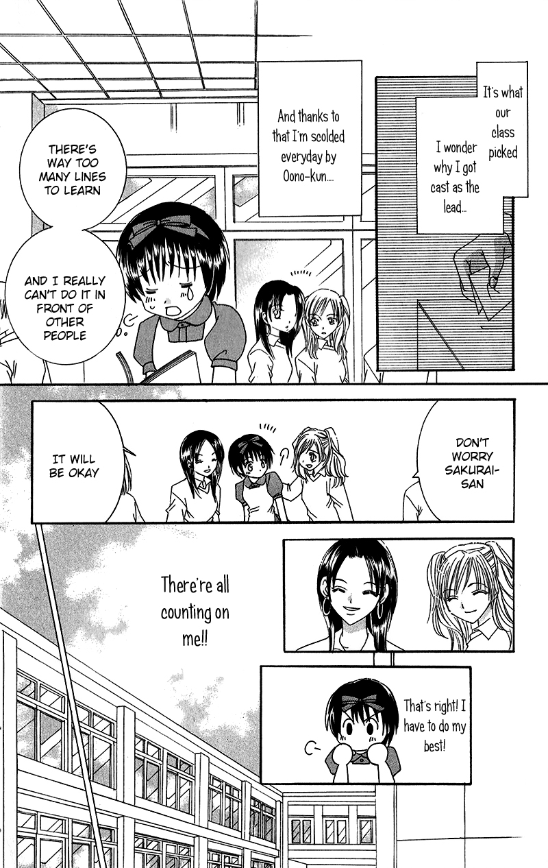 Houkago, Kimi to Koi o Shite. 第8页