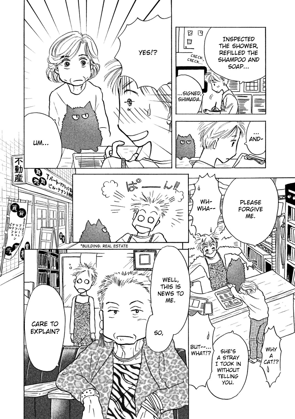 Sanju Mariko Vol. 1 Ch. 4 第4页