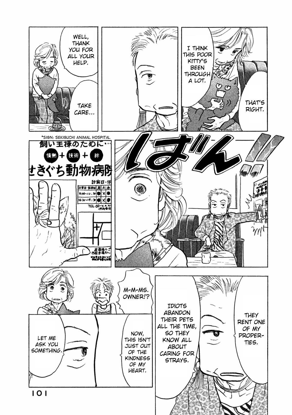 Sanju Mariko Vol. 1 Ch. 4 第7页