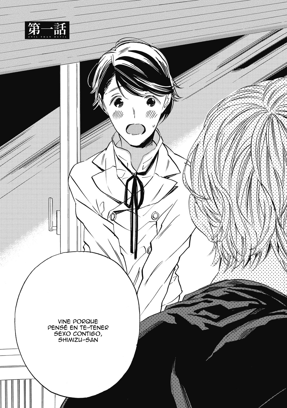 Aku Yori Aku 第7页