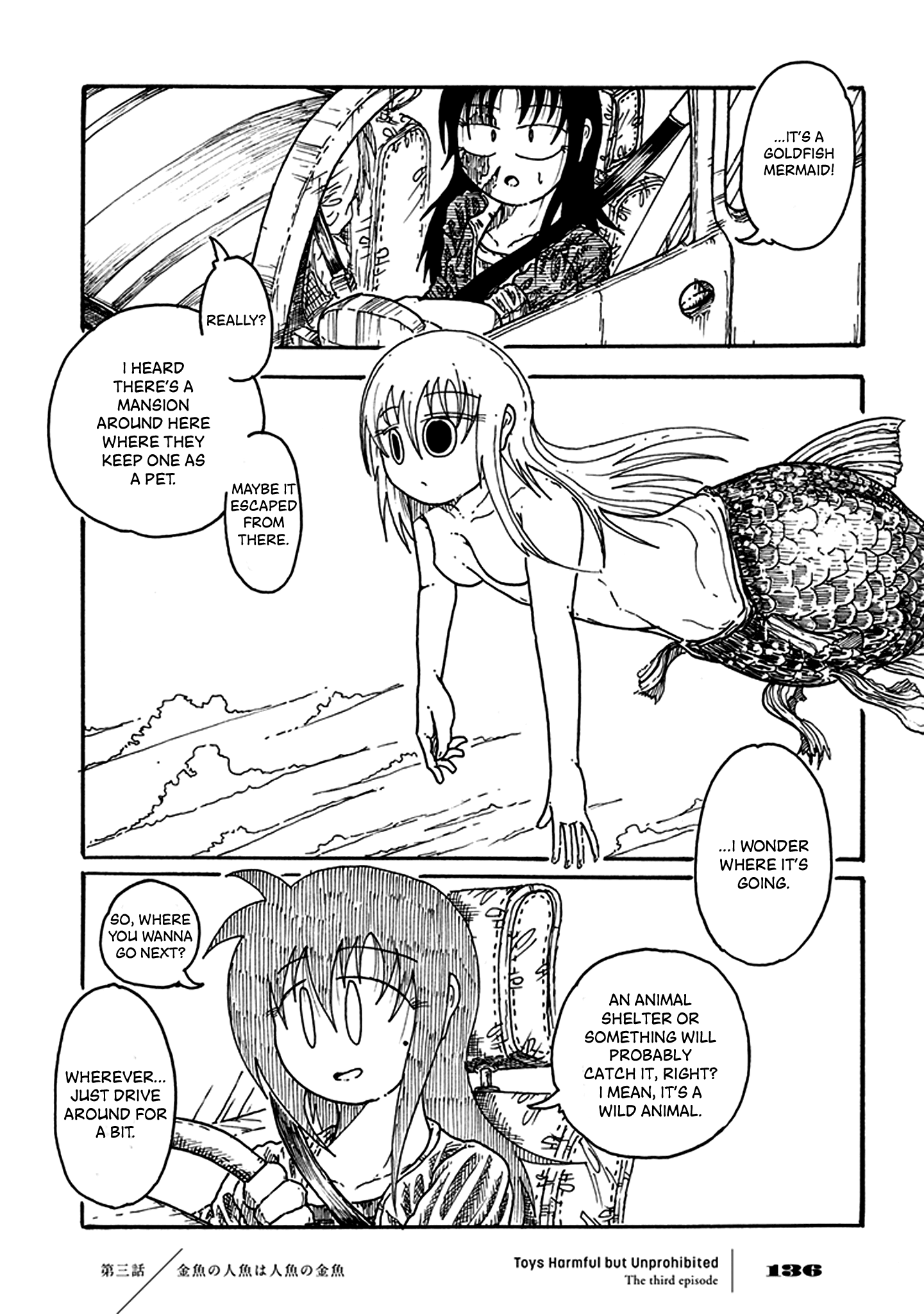 Yuugai Muzai Gangu The Goldfish Mermaid is a Mermaid Goldfish (Goldfish Mermaid) 第17页