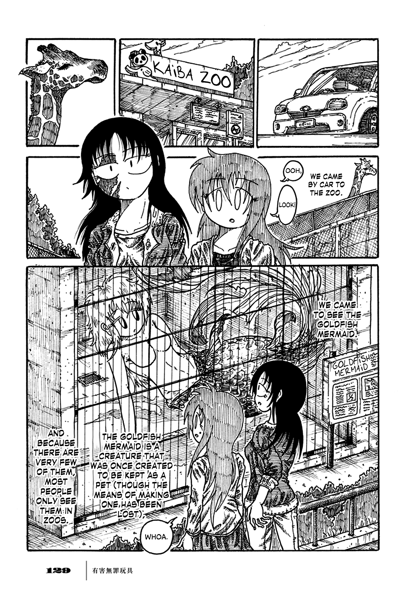 Yuugai Muzai Gangu The Goldfish Mermaid is a Mermaid Goldfish (Goldfish Mermaid) 第10页
